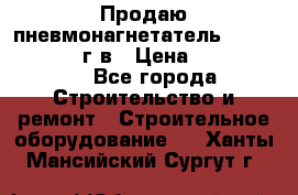 Продаю пневмонагнетатель CIFA PC 307 2014г.в › Цена ­ 1 800 000 - Все города Строительство и ремонт » Строительное оборудование   . Ханты-Мансийский,Сургут г.